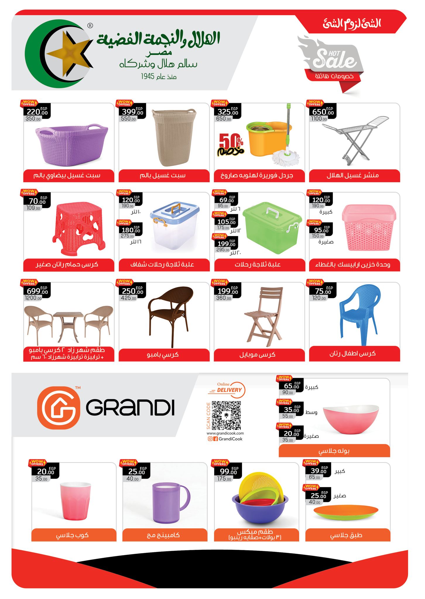 panda offers from 1jul to 2jun 2025 عروض بنده من 1 يوليو حتى 2 يونيو 2025 صفحة رقم 41